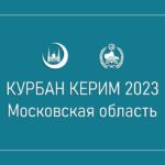 kurban-kerim-2023-0