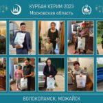 kurban-kerim-2023-3