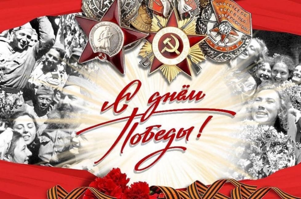 9 мая…Я помню…я горжусь…Спасибо вам хотим сказать, родные…