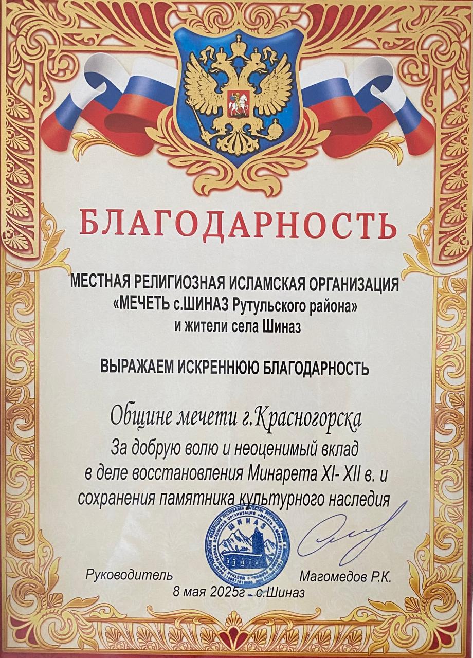 Мусульмане г.о. Красногорск помогли сохранить культурное наследие.