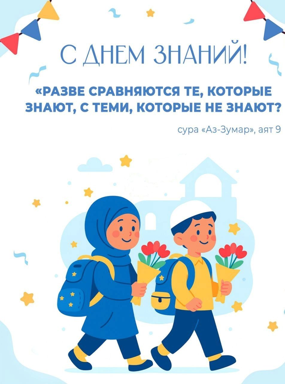 Вот и наступила учебная пора 📚