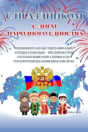 4 ноября у россиян официальный выходной, а в календаре красная дата — День Народного Единства