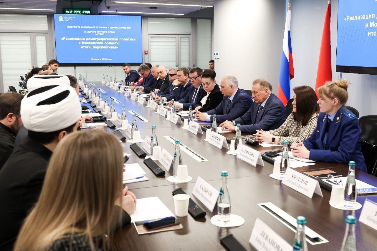 9 апреля председатель и имам-хатыб Местной религиозной организации мусульман г.о. Красногорск принял участие в заседании рабочей группы Комитета по социальной политике и здравоохранению Московской областной Думы.